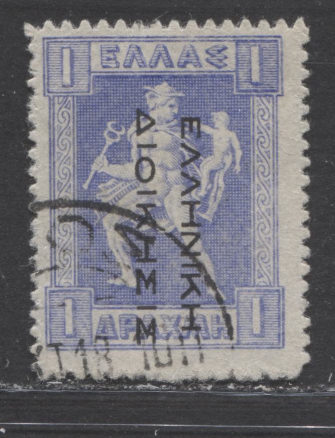 Lot 259 Greece - Occupation of Turkey SC#N120d 1D Blue 1912 Occupation Stamps With Inverted Black Overprint, A Fine Used Example, 2022 Scott Classic Cat. $80 USD, Click on Listing to See ALL Pictures