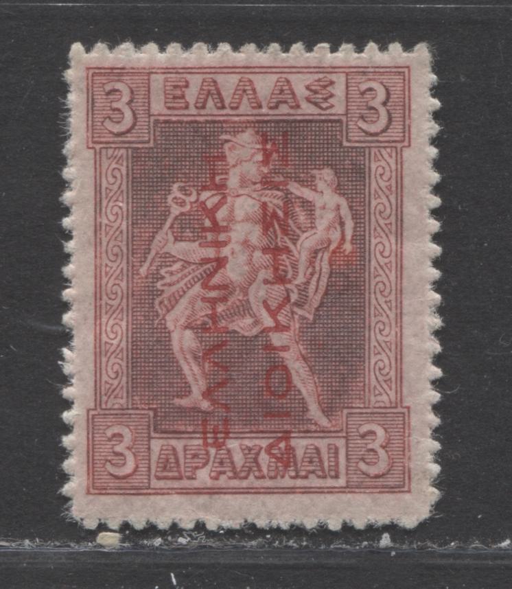 Lot 267 Greece - Occupation of Turkey SC#N137 3D Carmine 1912 Occupation Stamps - Red Overprint, A FOG Example, 2022 Scott Classic Cat. $32.50, Click on Listing to See ALL Pictures