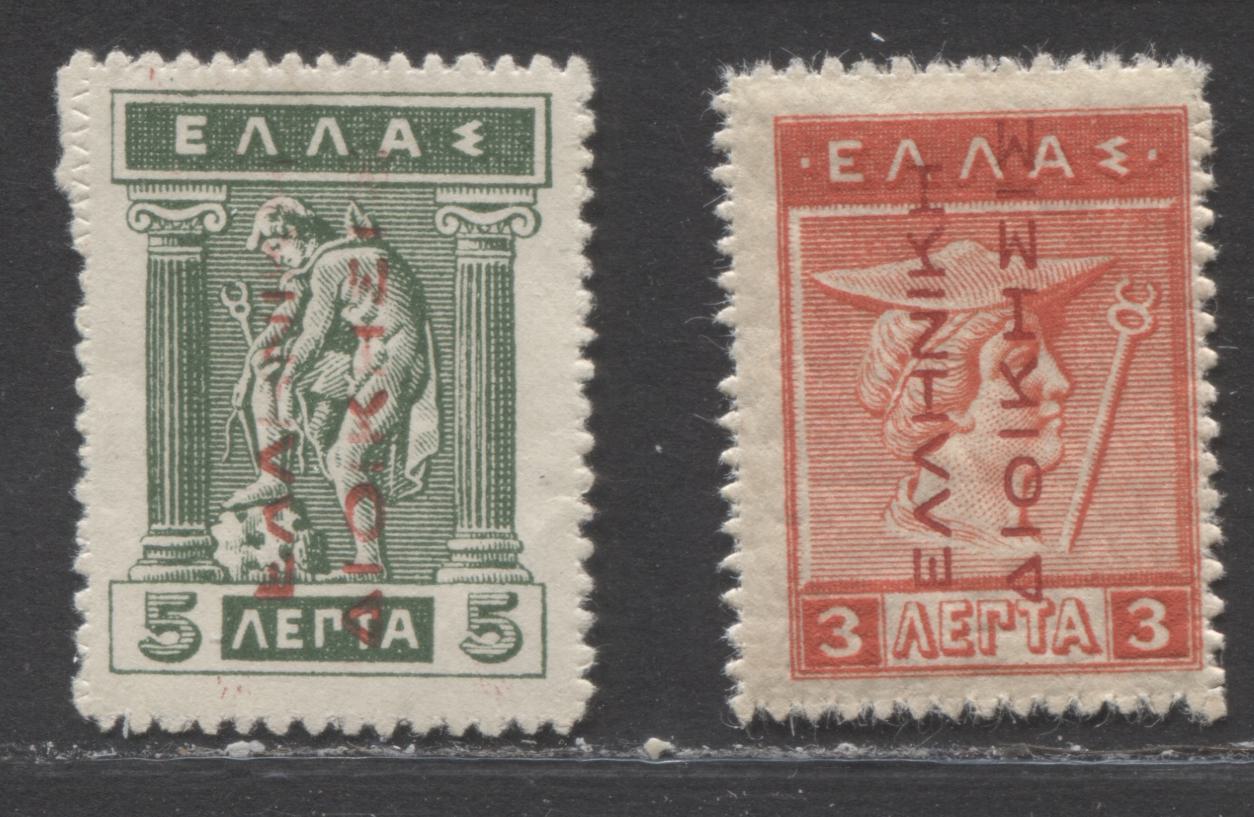 Lot 269 Greece - Occupation of Turkey SC#N141/N144 1912 Occupation Stamps - Red & Carmine Overprints, A F/VFNH Range Of Singles, 2022 Scott Classic Cat. $14.8 USD, Click on Listing to See ALL Pictures