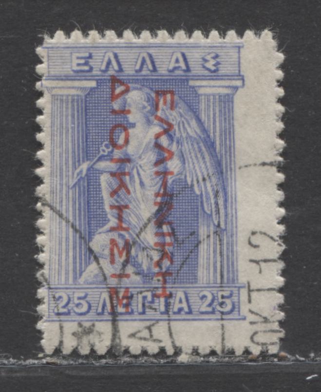 Lot 271 Greece - Occupation of Turkey SC#N146var 25L Ultramarine 1912 Occupation Stamps - Unlisted Inverted Red Overprint, A Fine Used Example, 2022 Scott Classic Cat. For Carmine Overprint is $90 USD, Click on Listing to See ALL Pictures