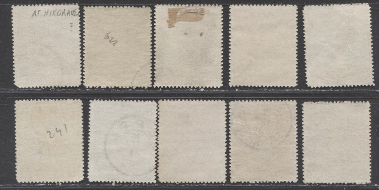 Lot 280 Greece - Occupation of Turkey SC#N150A-N156  1912 Cross Of Constantine & Eagle Of Zeus Issues, A F/VF Used Range of Singles, Including Greyish and Yellowish Papers, 2022 Scott Classic Cat. $20.60 USD, Click on Listing to See ALL Pictures