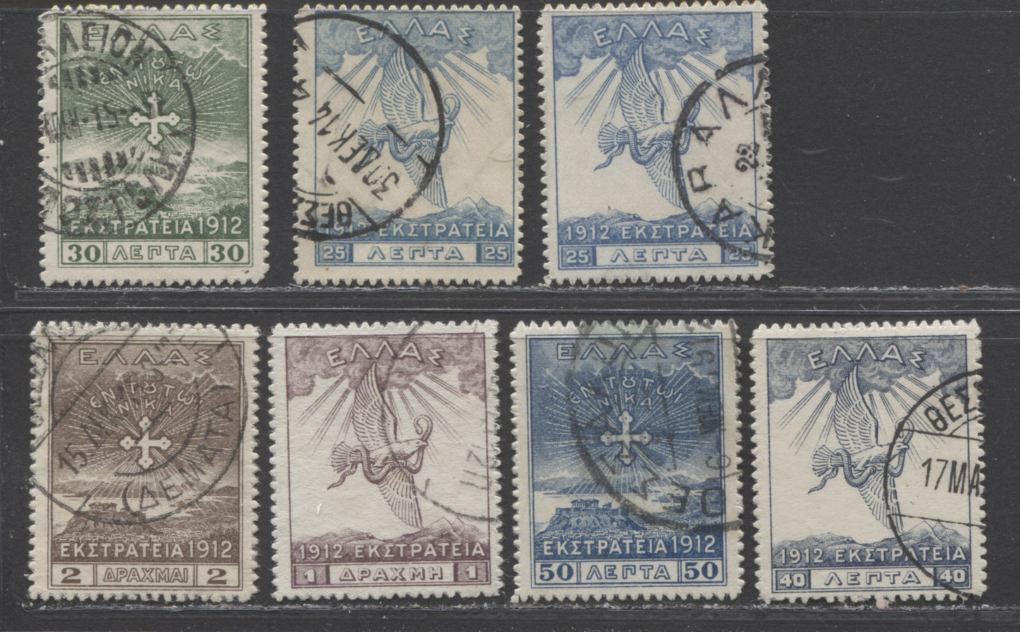 Lot 281 Greece - Occupation of Turkey SC#N157-N162 1912 Cross Of Constantine & Eagle Of Zeus Issues, A F/VF Used Range Of Singles, 2022 Scott Classic Cat. $26.5 USD, Click on Listing to See ALL Pictures
