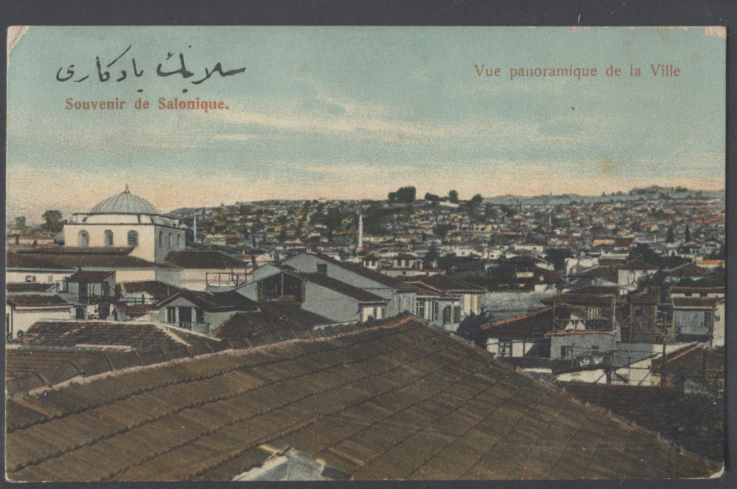 Lot 288 Greece - Occupation of Turkey SC#N112 10L Carmine On Postcard To Berlin, 1912 Occupation Issue, Black Overprint Reading Up, Net Est. $25