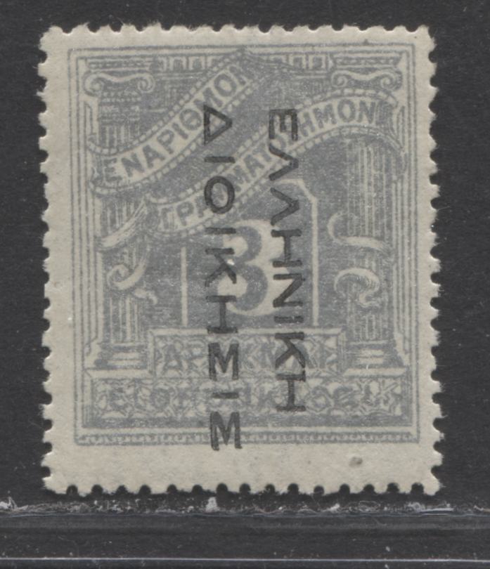 Lot 294 Greece - Occupation of Turkey SC#NJ12 3d Silver With Black Overprint Reading Down 1912 Occupation Postage Dues, A FOG Example, 2022 Scott Classic Cat. $142.50 USD, Click on Listing to See ALL Pictures