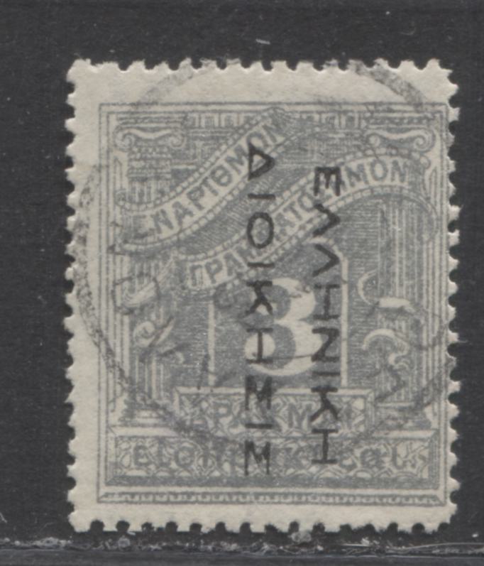 Lot 295 Greece - Occupation of Turkey SC#NJ12 3d Silver With Black Overprint Reading Down 1912 Occupation Postage Dues, A Fine Used Example, 2022 Scott Classic Cat. $120 USD, Click on Listing to See ALL Pictures