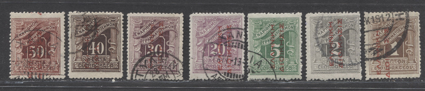 Lot 298 Greece - Occupation of Turkey SC#NJ14-NJ20 1912 Occupation Postage Dues With Red Overprint, A F/VF Used Range Of Singles, 2022 Scott Classic Cat. $12.2 USD, Click on Listing to See ALL Pictures