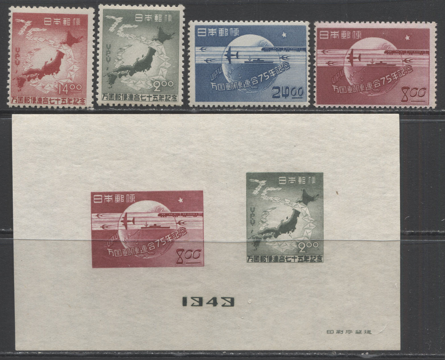 Lot 312 Japan SC#474-477 1949 UPU Issue, A F/VFOG Range Of Singles & Ungummed (As Issued) Souvenir Sheet, 2017 Scott Cat. $29 USD, Click on Listing to See ALL Pictures