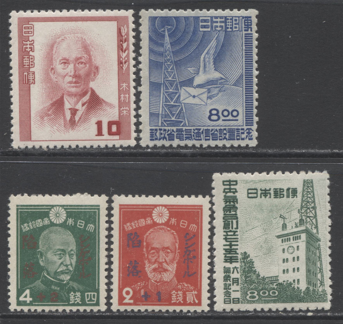 Lot 313 Japan SC#B44/494 1942-1952 Semipostals, Definitive & Commemoratives, A F/VF OG/NH Range Of Singles, 2017 Scott Cat. $11.75 USD, Click on Listing to See ALL Pictures