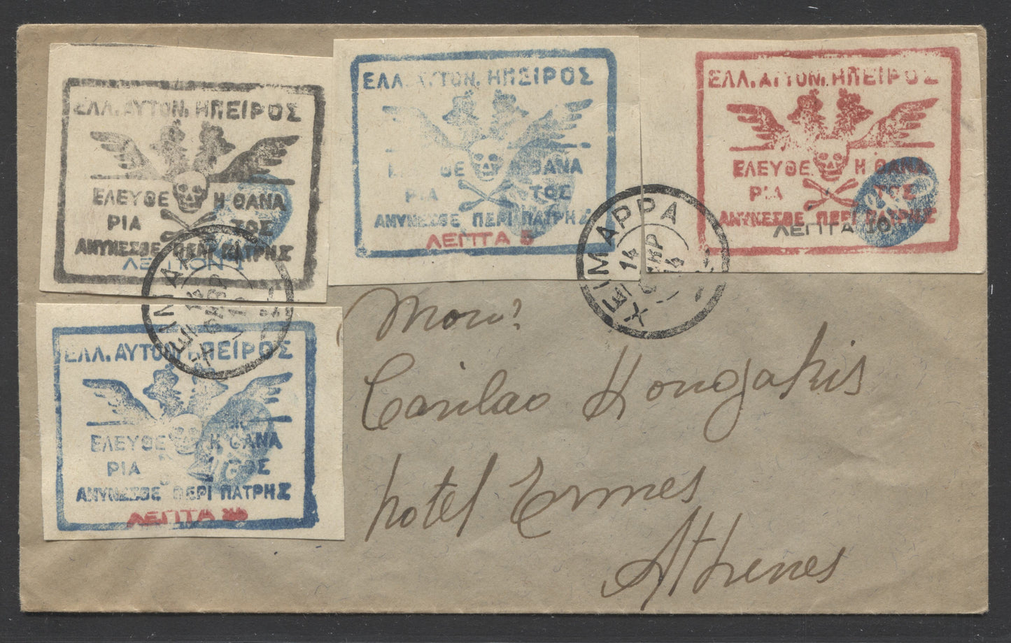 Lot 317 Greece - Epirus SC#1-4 Forgery Cover of 1914 Chimarra Issue, Scott Cat $1,750 for a Genuine Cover, Net. Est. $30