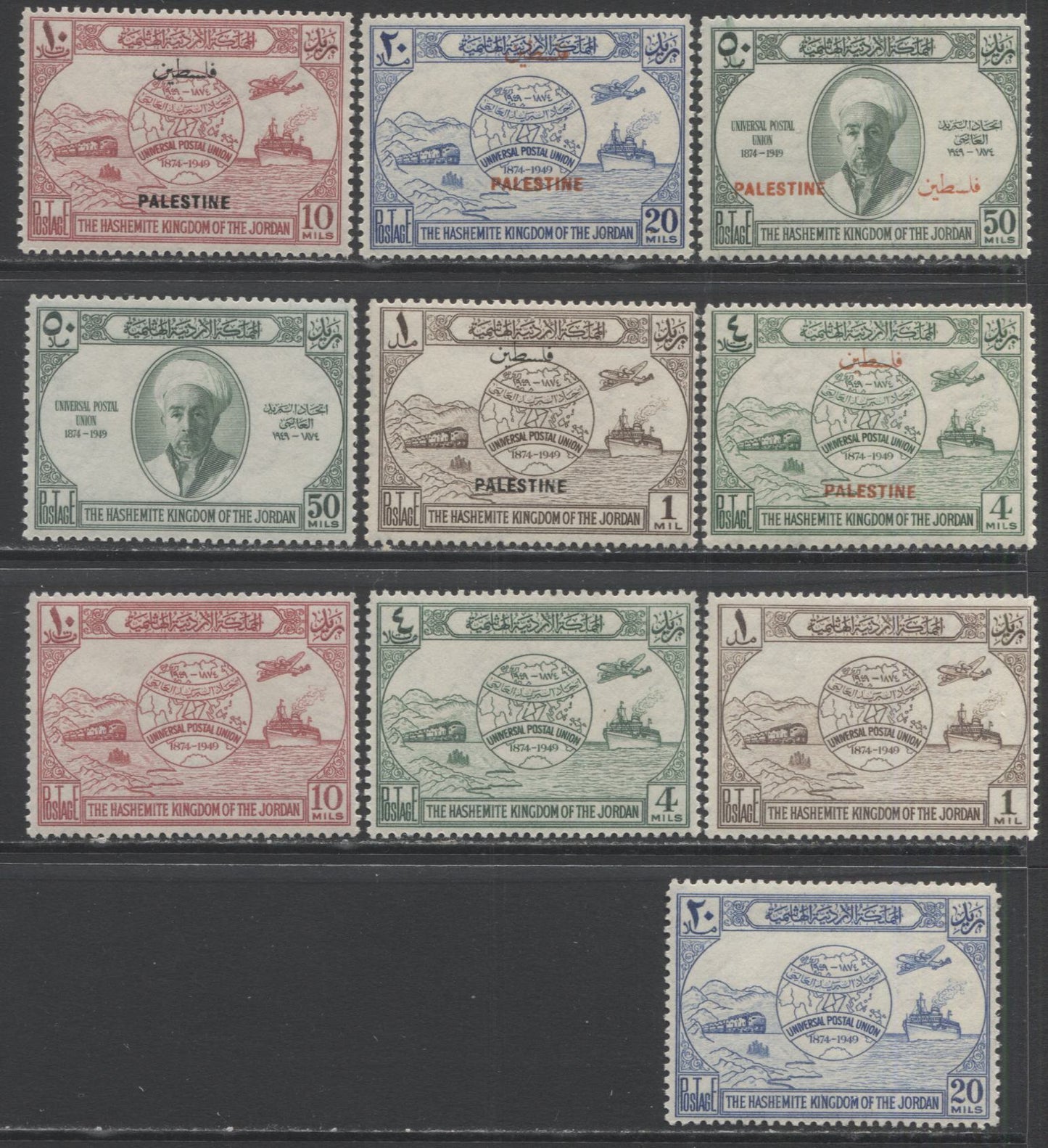 Lot 321 Jordan SC#245-N22 1949 UPU Commemorative & Palestine Occupation Overprints, A F/VFOG Range Of Singles, 2017 Scott Cat. $16.2 USD, Click on Listing to See ALL Pictures