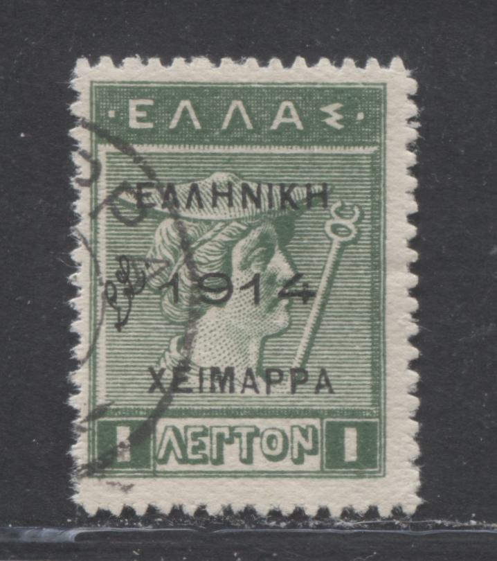 Lot 323 Greece - Epirus SC#34 1l Green 1914 2nd Chimarra Issue, A Fine Used Example, 2022 Scott Classic Cat. $62.50 USD, Click on Listing to See ALL Pictures