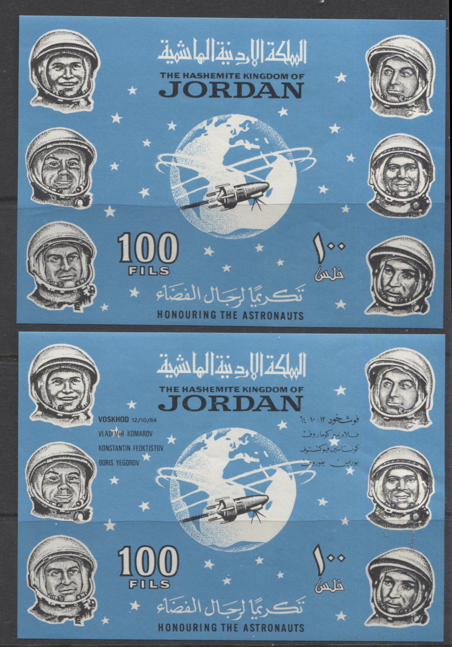 Lot 328 Jordan, 100f Multicolored 1965 Honoring The Astronauts & Overprinted Issue, Two VFNH Imperf Souvenir Sheets, 2017 Scott Cat. $40 USD, Click on Listing to See ALL Pictures