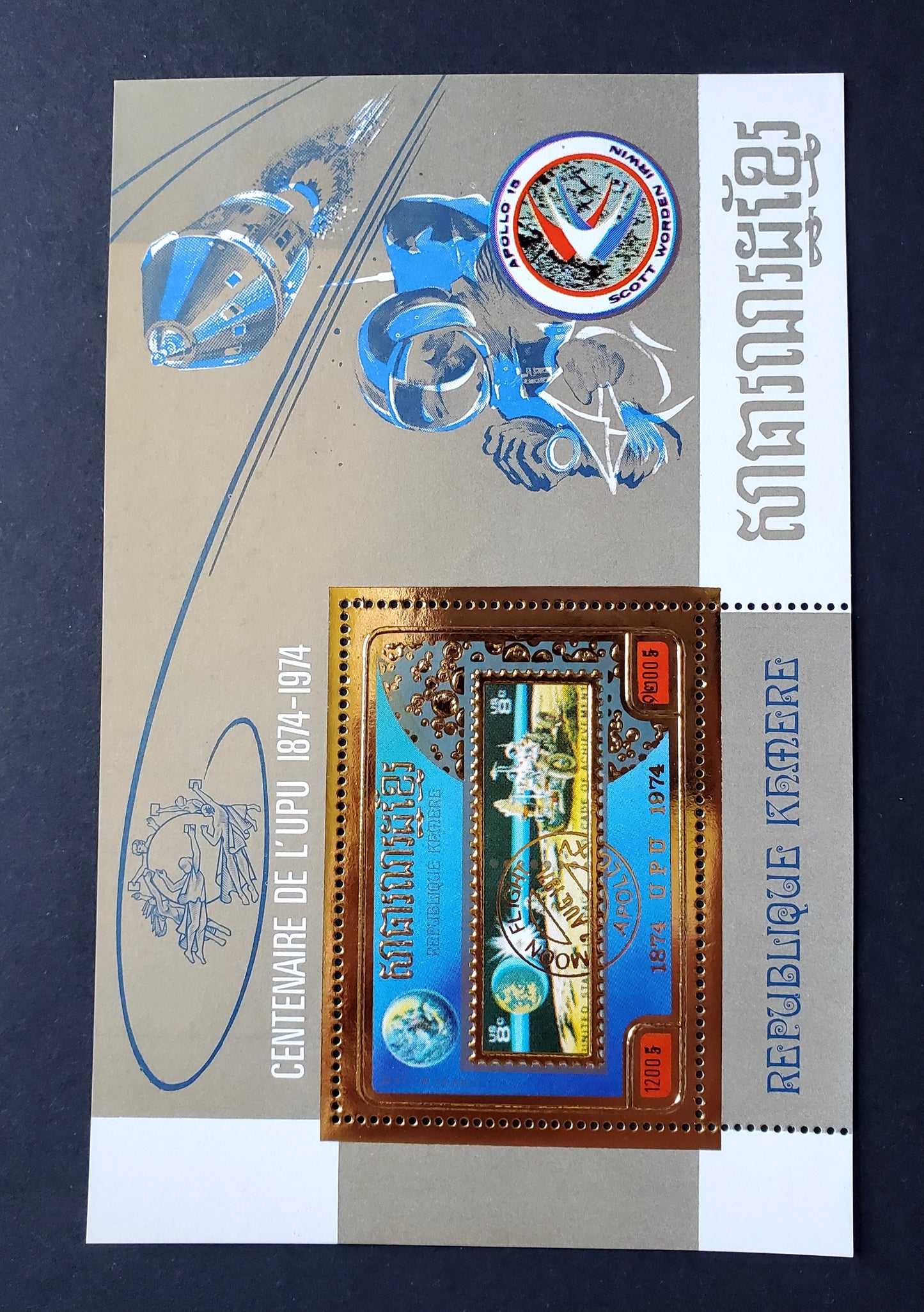 Lot 342 Cambodia SC#C52 1200r Gold Embossed & Multicoloured 1974 UPU Airmail Issue, A VFNH Souvenir Sheet, 2017 Scott Cat. $30 USD, Click on Listing to See ALL Pictures