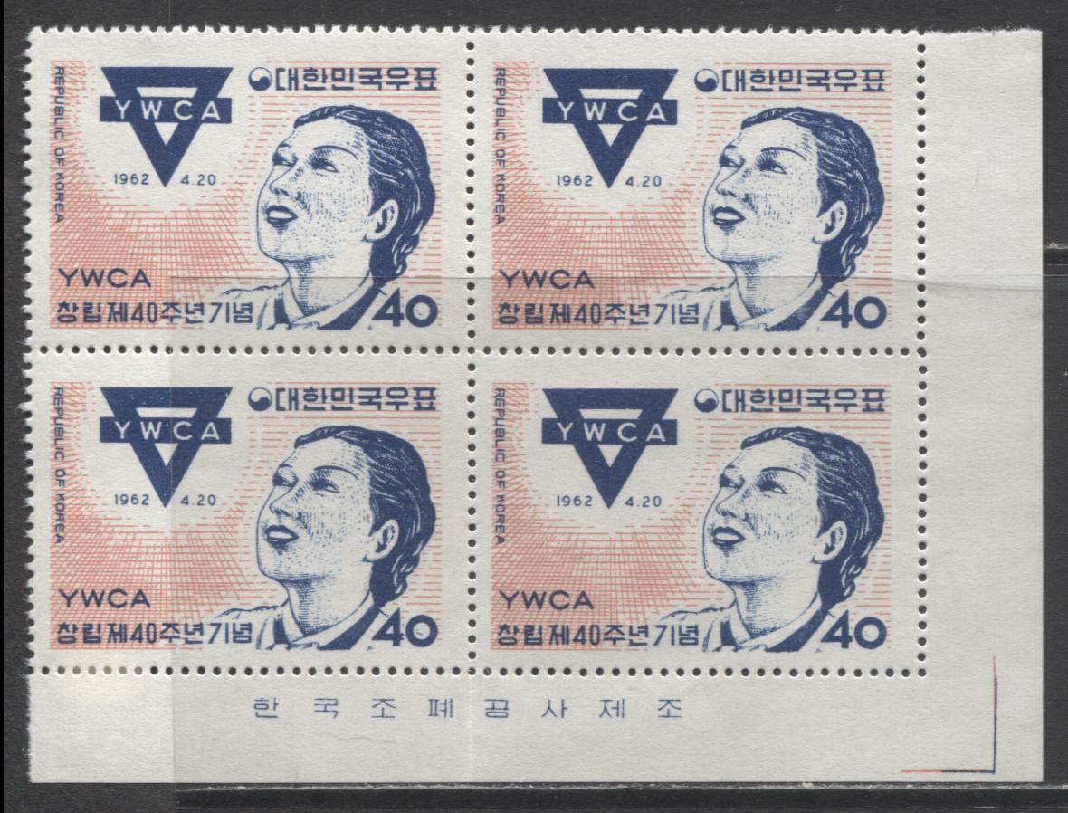 Lot 357 Korea, 40w Multicolored 1962 YWCA Issue, A VFNH LR Inscription Block, 2017 Scott Cat. $13 USD, Click on Listing to See ALL Pictures