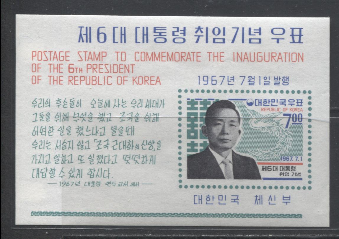 Lot 384 Korea SC#579a 7w Multicolored 1967 Park Chung Hee Issue, A VFNH Example of the Scarce Imperf Souvenir Sheet, 2017 Scott Cat. $67.50, Click on Listing to See ALL Pictures