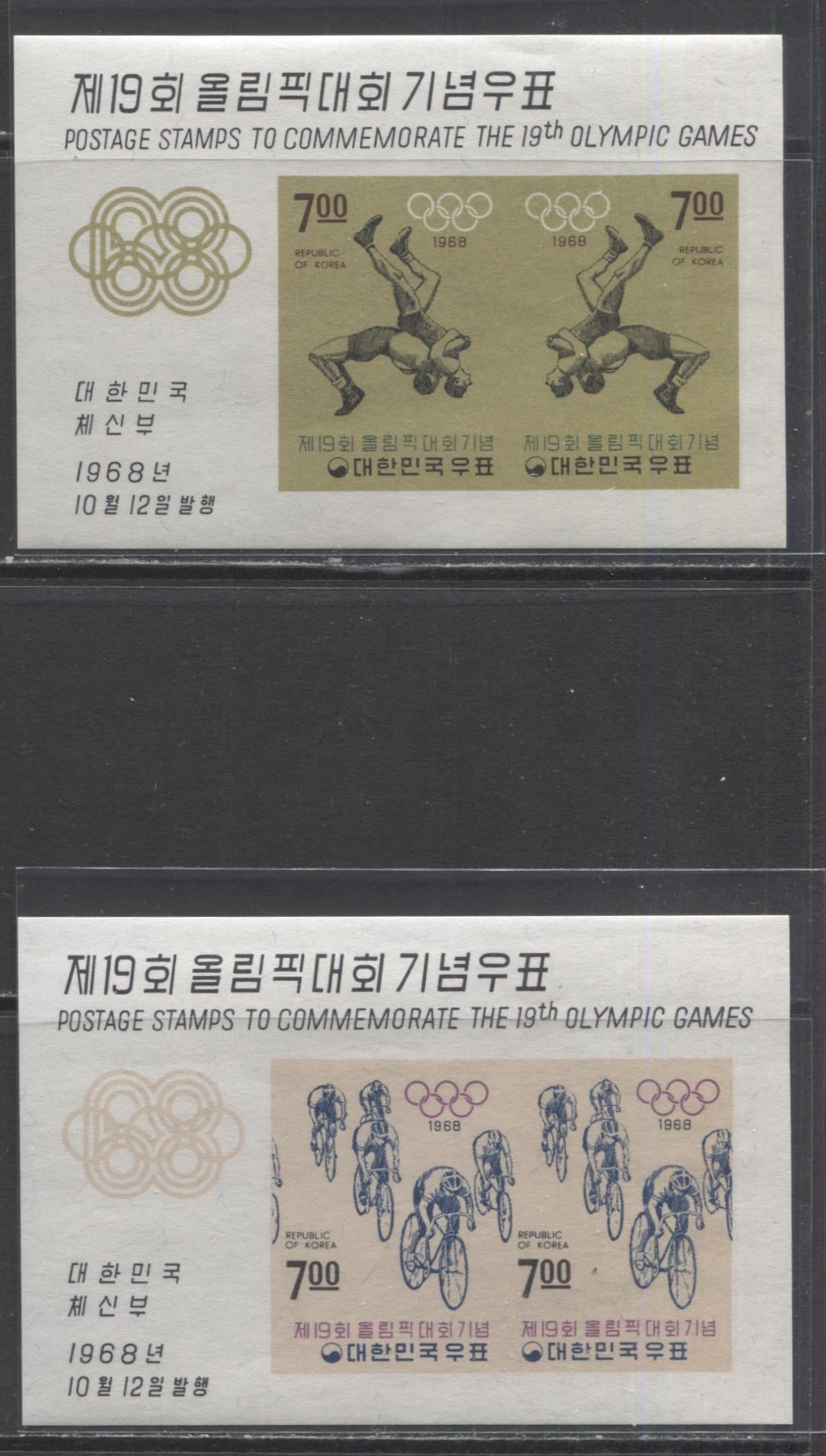 Lot 388 Korea SC#617a-619a 1968 Mexico Olympics, Two VFNH Imperf Souvenir Sheets, 2017 Scott Cat. $25 USD, Click on Listing to See ALL Pictures
