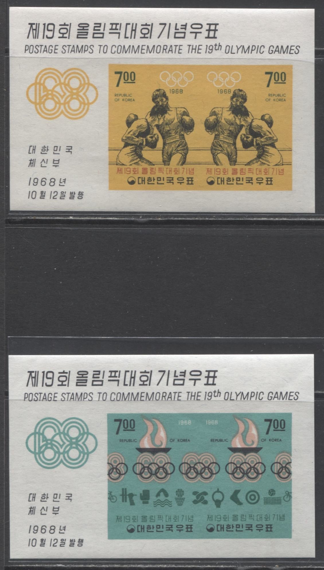 Lot 391 Korea SC#621a-623a 1968 Mexico Olympics, A VFNH Range Of Imperf Souvenir Sheets, 2017 Scott Cat. $24 USD, Click on Listing to See ALL Pictures
