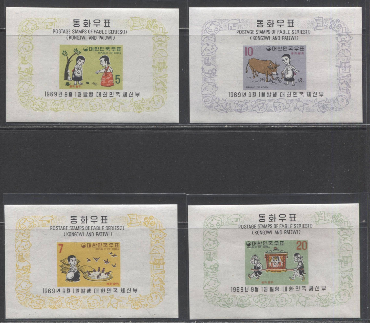 Lot 398 Korea SC#664a-667a 1970 Fable Issue, A VFNH Range Of Imperf Souvenir Sheets, 2017 Scott Cat. $26 USD, Click on Listing to See ALL Pictures