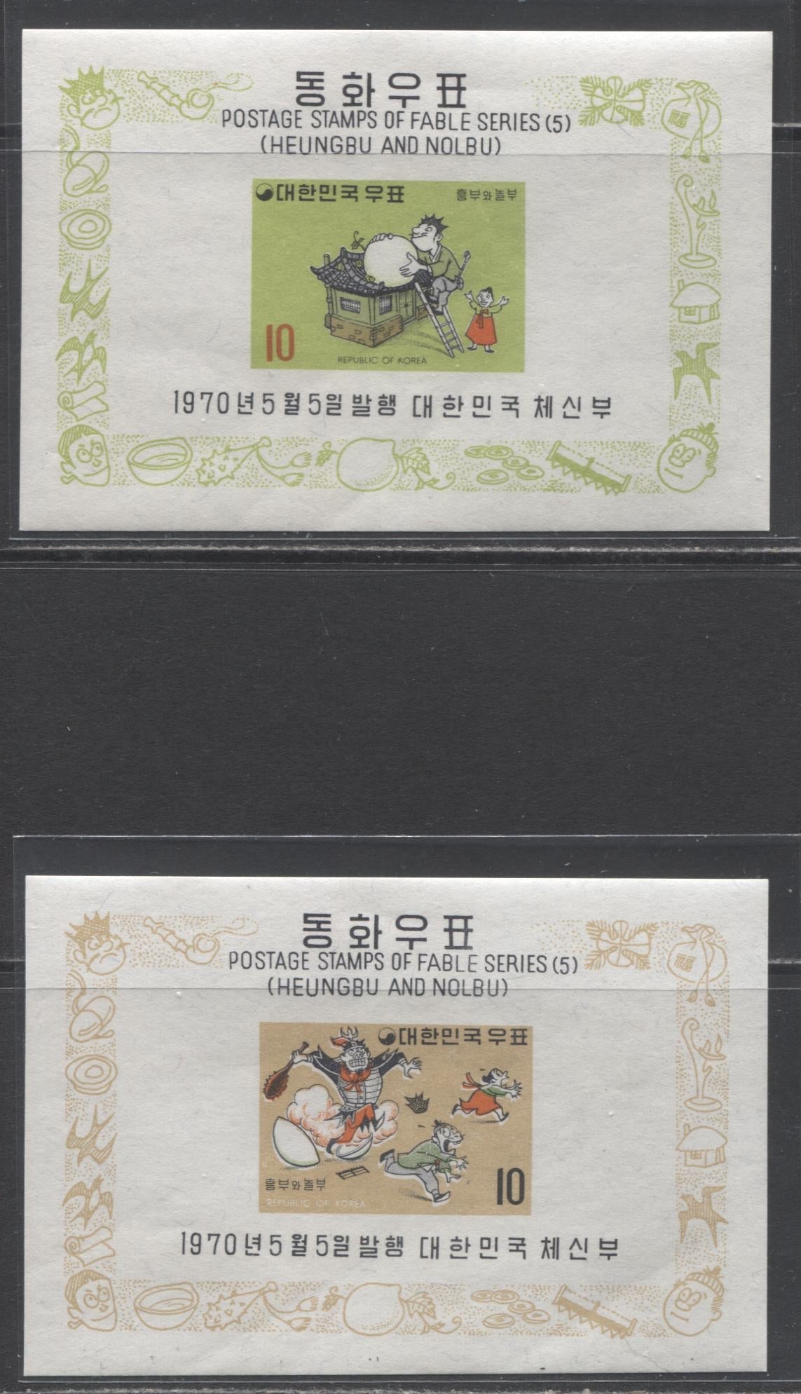 Lot 403 Korea SC#682a-683a 1970 Fable Issue, A VFNH Range Of Imperf Souvenir Sheets, 2017 Scott Cat. $32 USD, Click on Listing to See ALL Pictures