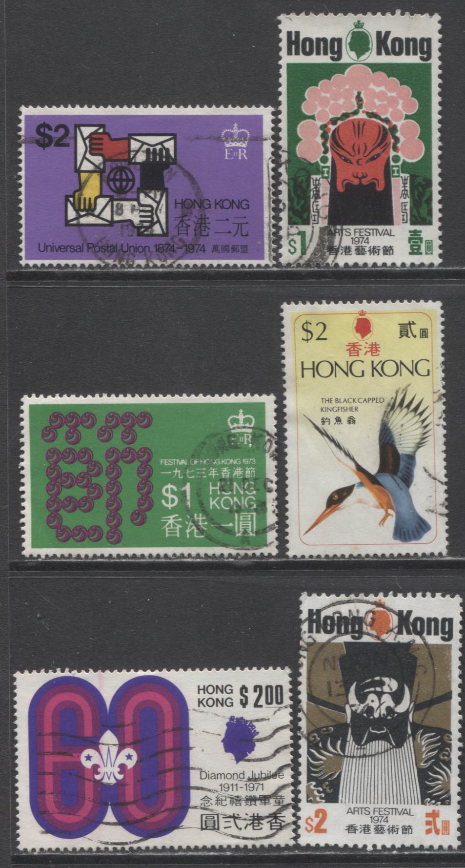 Lot 43 Hong Kong SC#264/311 1971-1975 Commemoratives, A F/VF Used Range Of Singles, 2017 Scott Cat. $37.1 USD, Click on Listing to See ALL Pictures