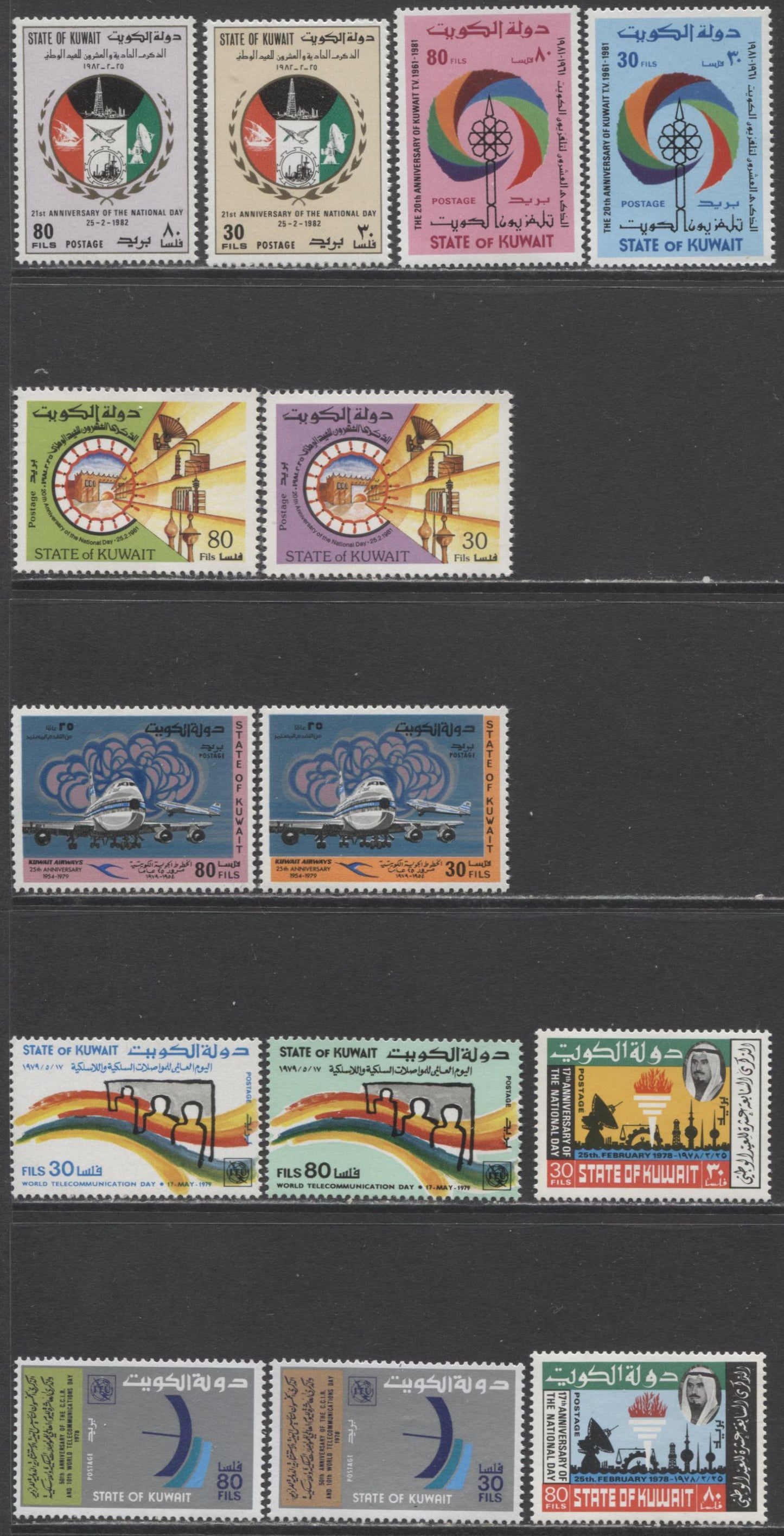 Lot 46 Kuwait SC#750/881 1978 Commemoratives, A VFNH Range Of Singles, 2017 Scott Cat. $18.55 USD, Click on Listing to See ALL Pictures