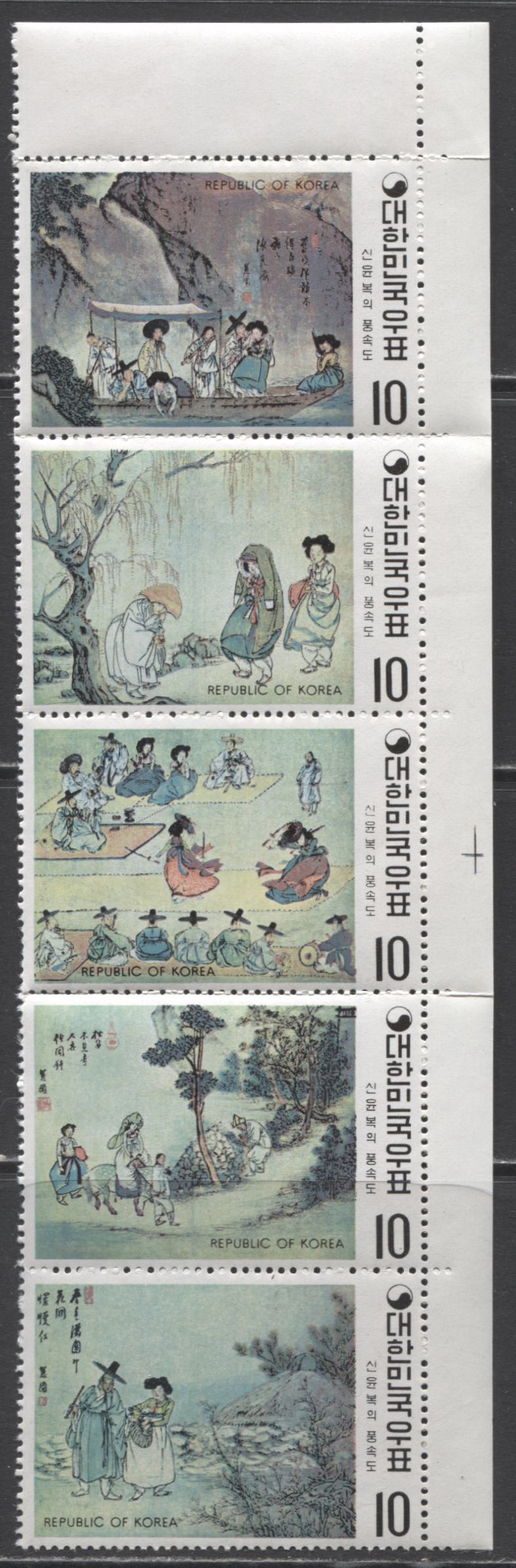 Lot 5 Korea SC#785b 10krw Multicolored 1971 Paintings Issue, A VFNH Example, 2017 Scott Cat. $39 USD, Click on Listing to See ALL Pictures