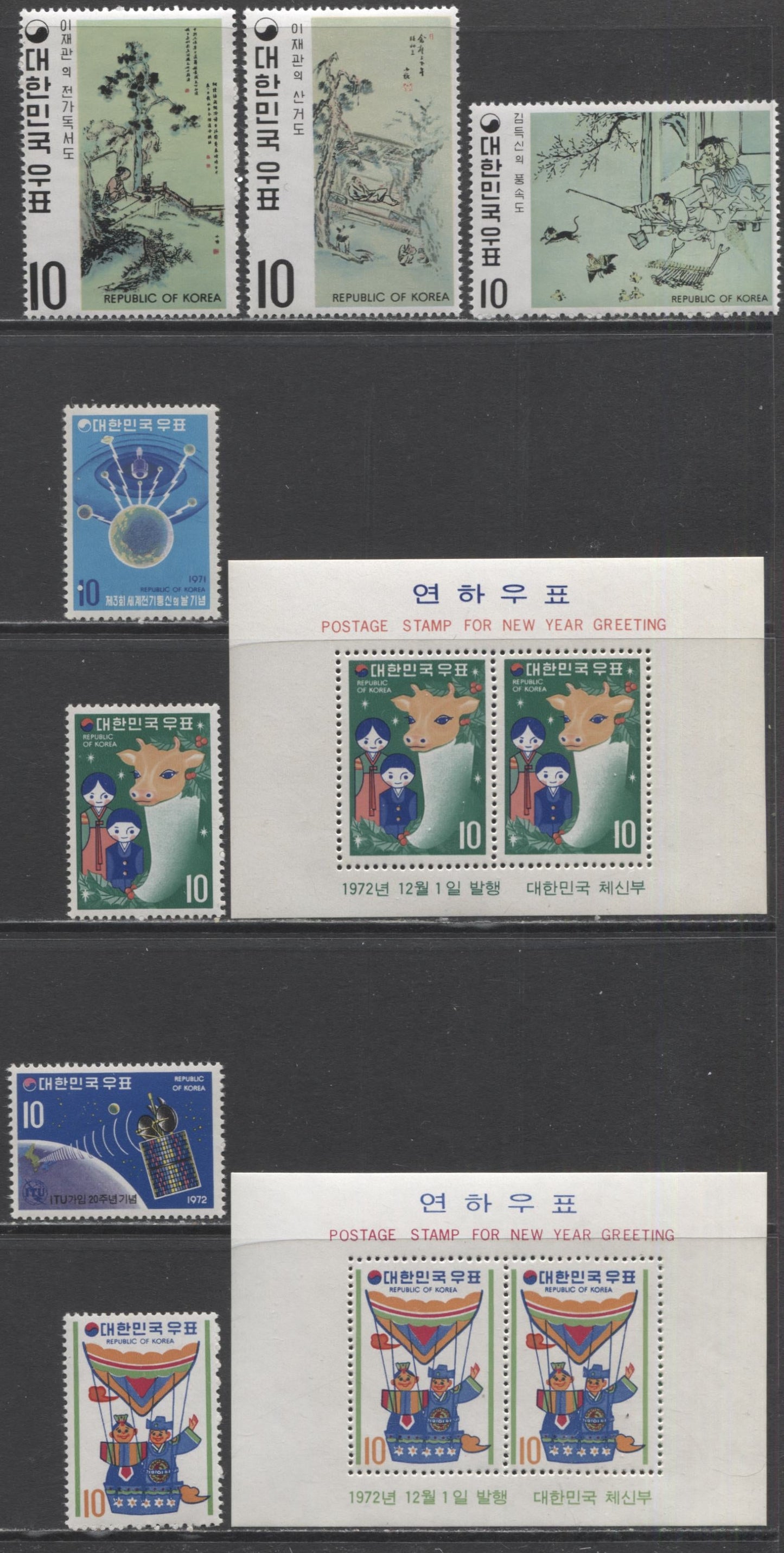 Lot 6 Korea SC#755/841a 1971-1972 Commemoratives, A VFNH Range Of Singles & Souvenir Sheets, 2017 Scott Cat. $23.9 USD, Click on Listing to See ALL Pictures