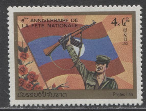 Lot 66 Laos SC#353 4k Multicolored 1981 6th Anniversary Of Republic, A VFNH Example, Very Scarce, 2017 Scott Cat. $80 USD, Click on Listing to See ALL Pictures