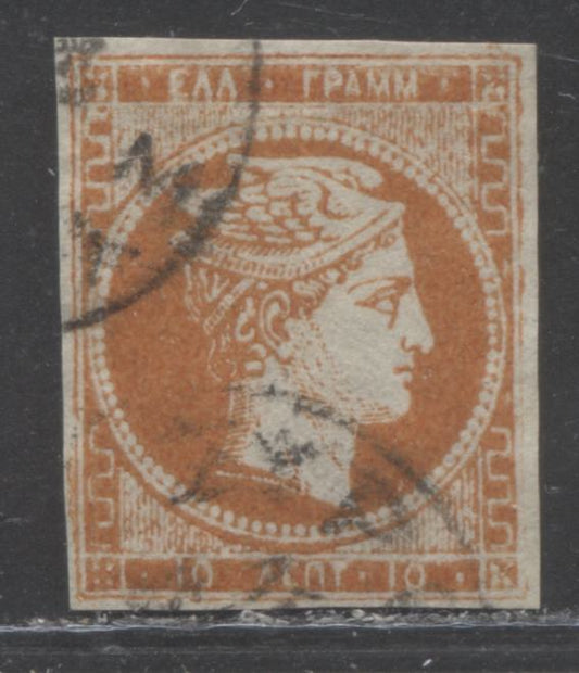Lot 66 Greece SC#54F 10l Orange On Cream Paper, No Control Number Forgery 1880-1886 Large Hermes Head Issue, A Fine Used Example, Click on Listing to See ALL Pictures, Estimated Value $10 USD