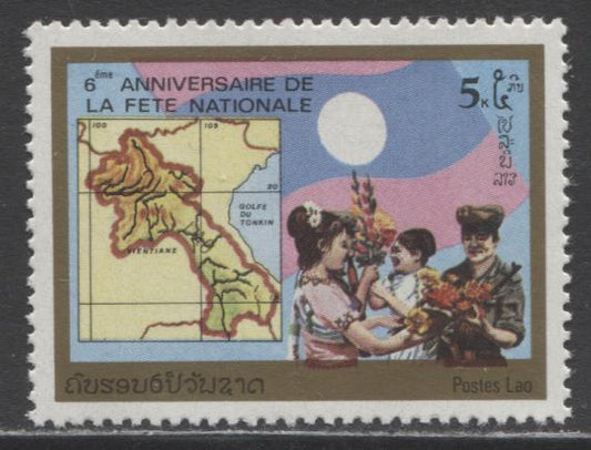 Lot 67 Laos SC#354 5k Multicolored 1981 6th Anniversary Of Republic, A VFNH Example, Very Scarce, 2017 Scott Cat. $110, Click on Listing to See ALL Pictures