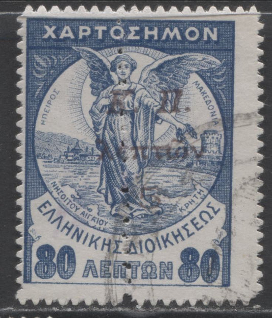 Lot 67 Greece SC#RA21a 5L On 80L Blue 1917 Surcharged Postal Tax Issue, A Fine Used Example, With Perforation Through the Middle, Click on Listing to See ALL Pictures