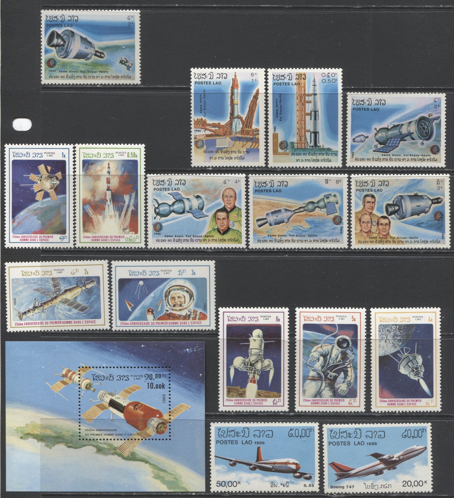 Lot 72 Laos SC#650/C121 1985-1986 Commemorative & Airmail Issues, A VFNH Range Of Singles & Souvenir Sheetlet, 2017 Scott Cat. $23.4 USD, Click on Listing to See ALL Pictures