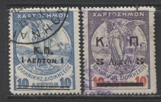 Lot 73 Greece SC#RA37, RA44 1917 Corfu Postal Tax Issue , A F/VF Used Range Of Singles, 2022 Scott Classic Cat.$16 USD, Click on Listing to See ALL Pictures