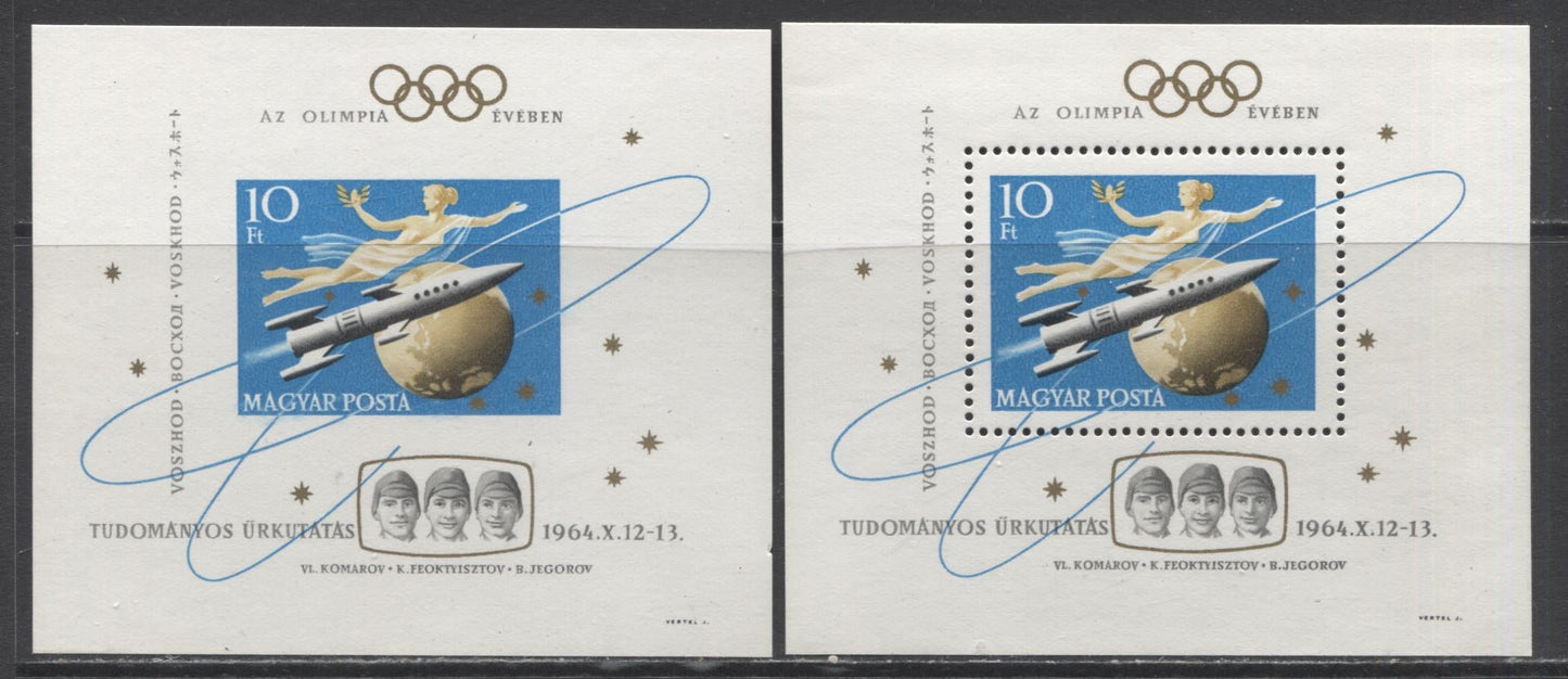 Lot 89 Hungary SC#1618 10ft Multicolored 1964 Komarov, Yegorov & Feokistov Space Flights, A VFNH Example, Click on Listing to See ALL Pictures