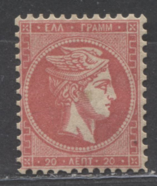 Lot 92 Greece SC#56a 20l Pale Rose On Cream Paper, No Control Number 1880-1886 Large Hermes Head Issue, Unofficial Perf 11.5, A FOG Example, Click on Listing to See ALL Pictures, Estimated Value $10 USD