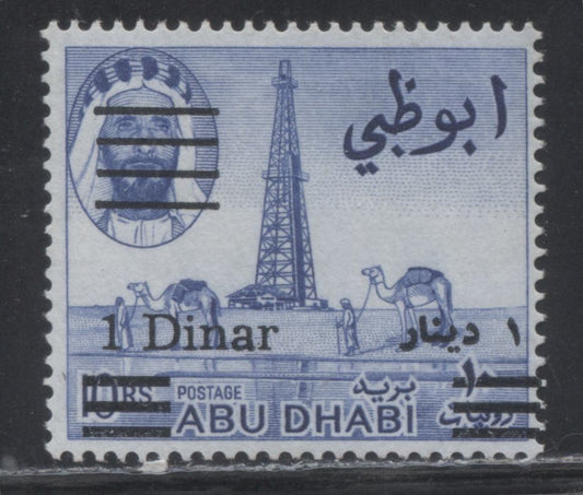 Abu Dhabi SG #25, 1966 New Currency Surcharges, A Fine NH Example of the 1 Dinar Ultramarine