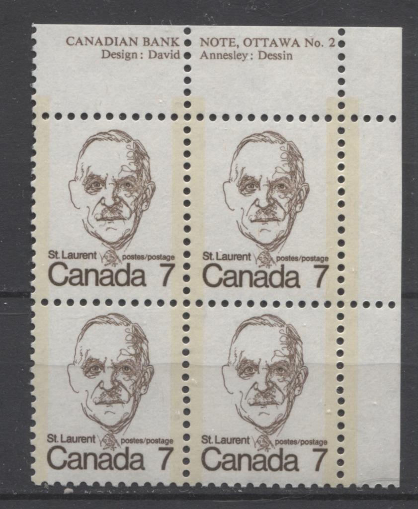 Canada #592iii (SG#699) 7c Sepia St. Laurent 1972-1978 Caricature Issue NF Paper Type 3 Plate 2 UR VF-75 NH Brixton Chrome 