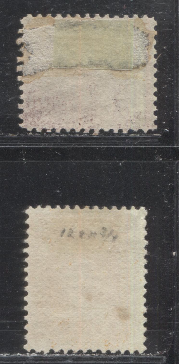 Lot 1 New Brunswick #6 & 7 1c & 2c Red Lilac & Orange Locomotive & Queen Victoria, 1860-1867 Cents Issue, 2 Fine Unused Singles, Perfs 11.75 x 12 & 12.1 x 11.75