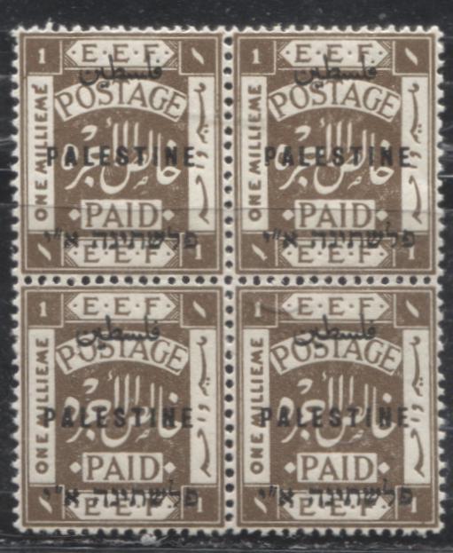 Lot 26 Palestine SG#60 1m Sepia Brown "Postage Paid" and "E.E.F" in Frame, 1921-1922 First London Overprinted Issue, A VFNH Block of 4, Perf. 15 x 14, Royal Cypher Watermark, Overprint Types 3, 9 and 10, With Broken Lamed on Upper Left Stamp