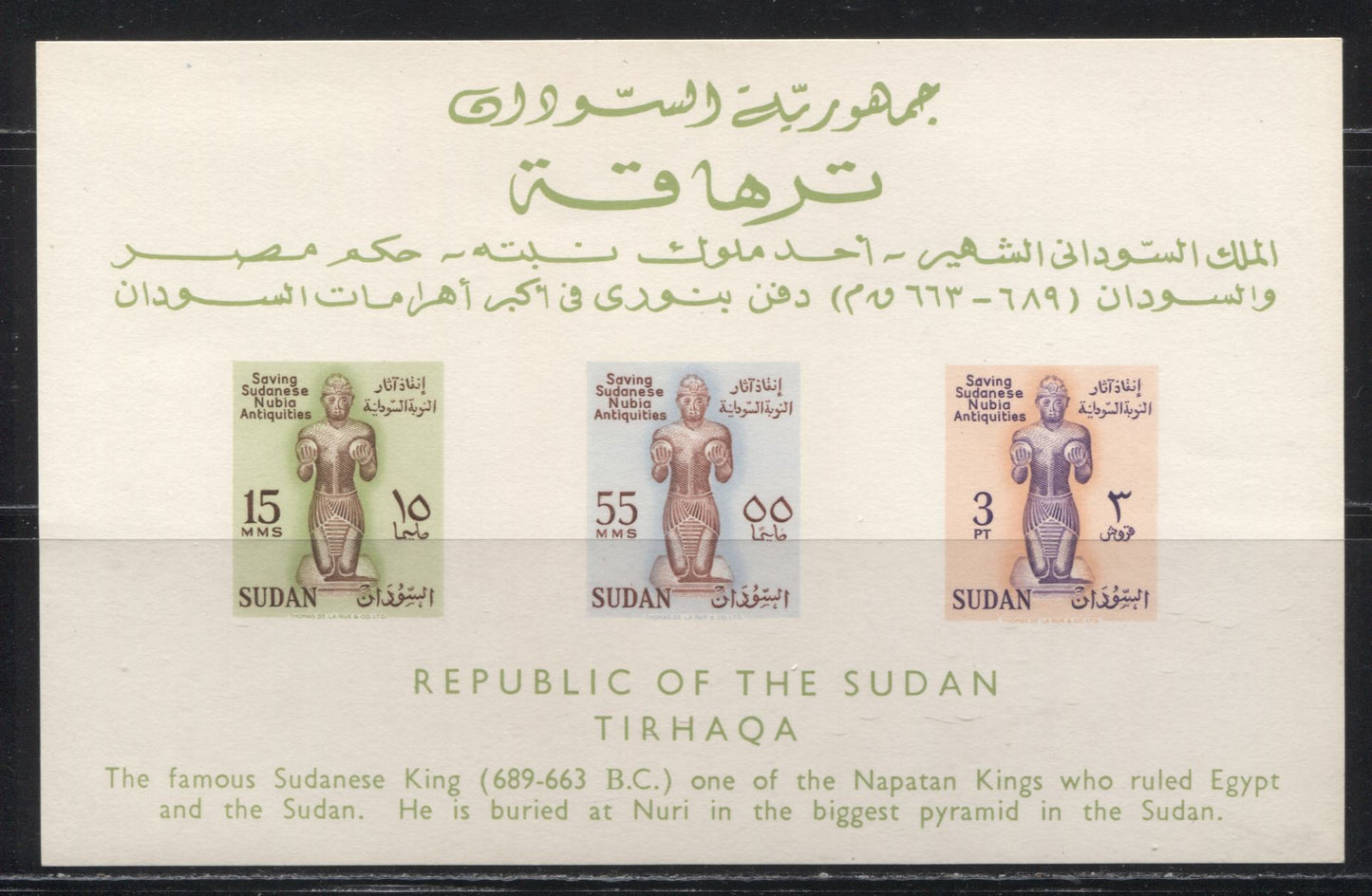 Lot 289 Sudan # 136-138var 1961 Nubian Monuments Issue The Unisssued Imperf Souvenir Sheet, VFNH
