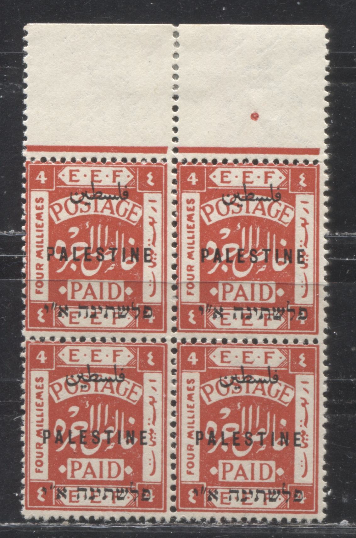 Lot 30 Palestine SG#63rp 4m Scarlet "Postage Paid" and "E.E.F" in Frame, 1921-1922 First London Overprinted Issue, A Fine OG & Fine NH Upper Sheet Margin Block of 4, Overprint Types 3-4 and 9-10, Rough Perfs.