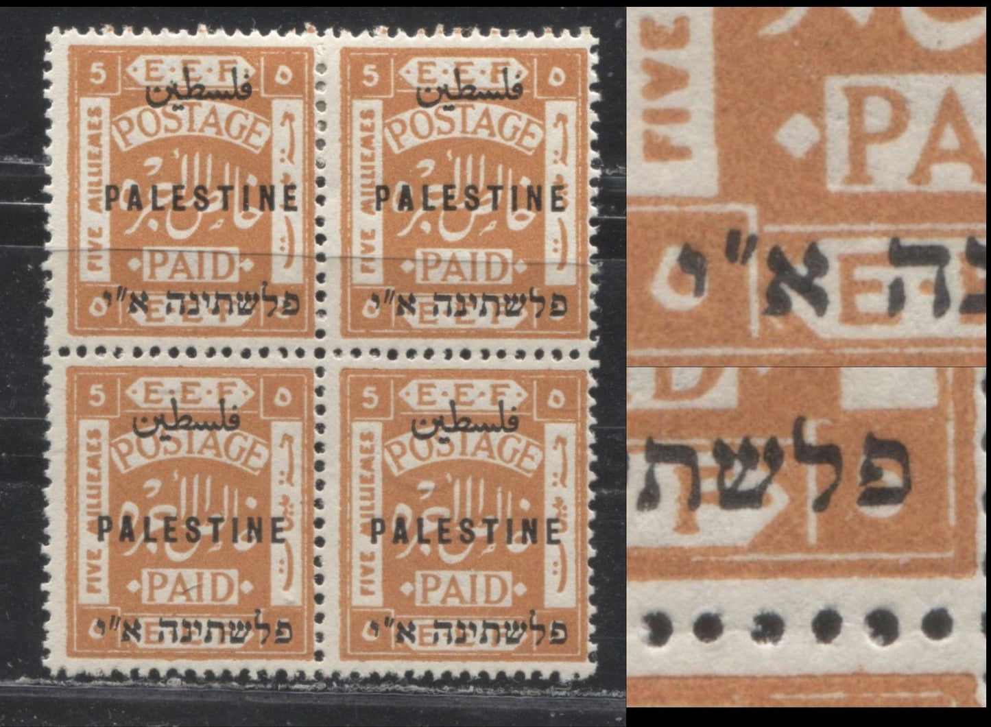 Lot 31 Palestine SG#64rp 5m Deep Dull Orange "Postage Paid" and "E.E.F" in Frame, 1921-1922 First London Overprinted Issue, A Fine OG & Fine NH Block of 4, Perf. 15 x 14, Royal Cypher Watermark, Overprint Types 2-3 and 8-9