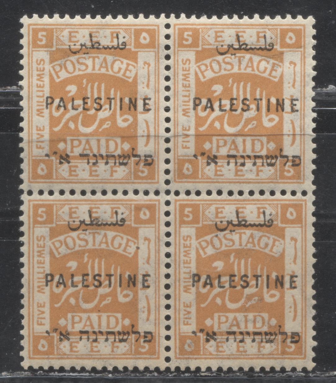 Lot 38 Palestine SG#75 5m Orange "Postage Paid" and "E.E.F" in Frame, 1922 Second London Overprinted Issue, A VFOG & VFNH Block of 4, Dalet For Hey Variety From Positon 55, Overprint Types 2 and 3