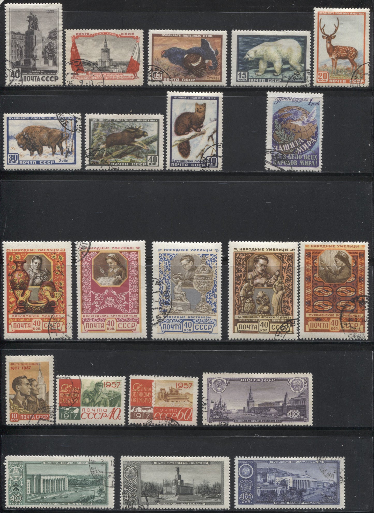 Lot 43 Russia #1750/2439A 1957-1961 Commemorative and Definitive Odd Values, A F/VF CTO Group