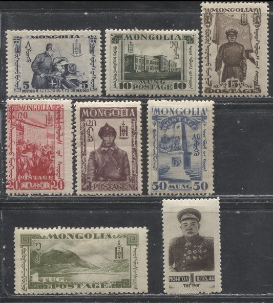 Lot 93 Mongolia #62/74 and 83 1932 Pictorial Definitives and 1945 Choibalsan Issue, F-VFOG Mint Partial Sets