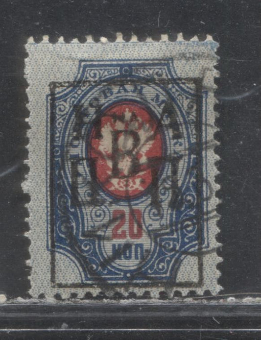 Lot 95 Siberia #59 20k Dark Blue and Carmine Nikolaevsk Overprinted Issue, A VF Used Example.