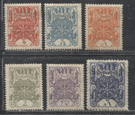 Lot 98 Tannu Tuva #1-5, 10 1926 Wheel of Truth Issue, A Partially Complete F-VF Mint Set of Originals